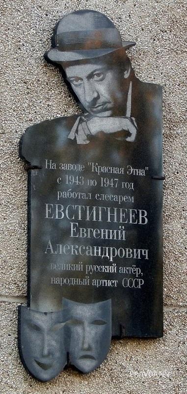 На заводе «Красная Этна» хранят память о знаменитом артисте