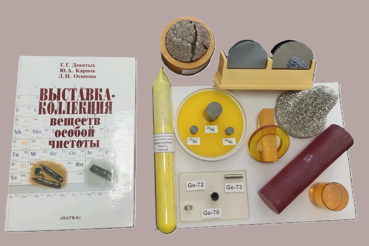 Образцы полученных ИХВВ РАН веществ с выставки-коллекции веществ особой чистоты