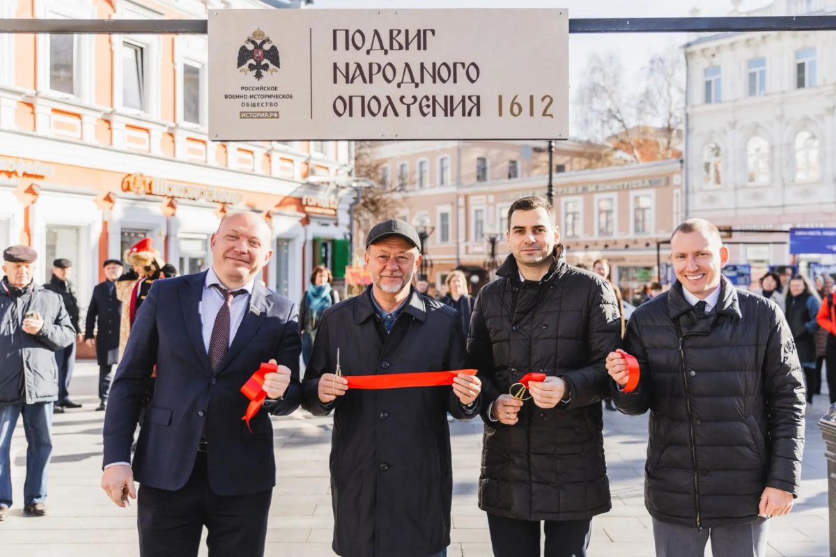 В Нижнем Новгороде открылся фестиваль, посвященный Дню народного единства