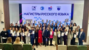 30 молодых преподавателей русского языка отправятся на стажировки за рубеж
