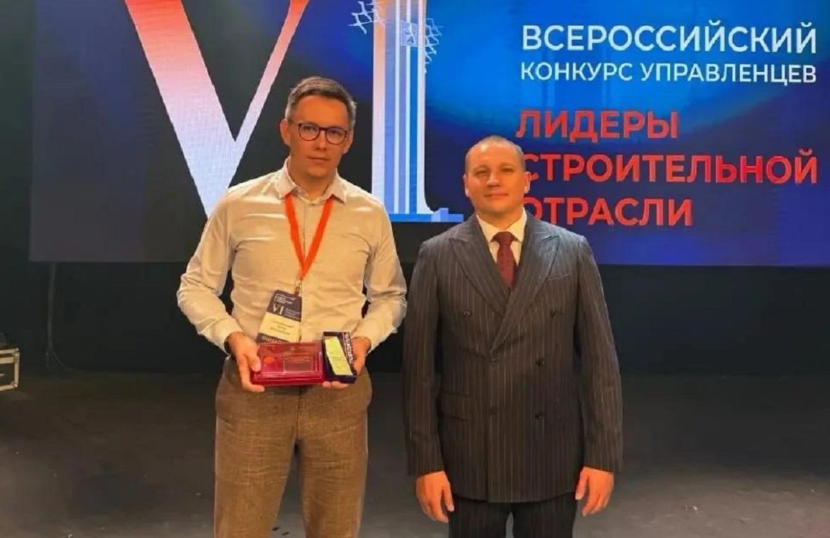 Нижегородец победил во Всероссийском конкурсе «Лидеры строительной отрасли»