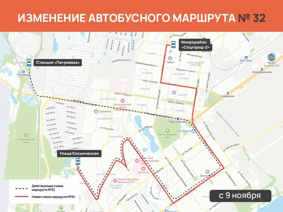 Несколько маршрутов общественного транспорта изменятся в Нижнем Новгороде в ноябре
