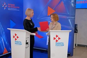 НИУ Президентской академии будет сотрудничать с кадровым центром «Работа России»