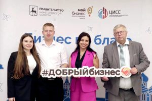 Нижегородская область вошла в топ-10 регионов России по приросту социальных предприятий за сентябрь
