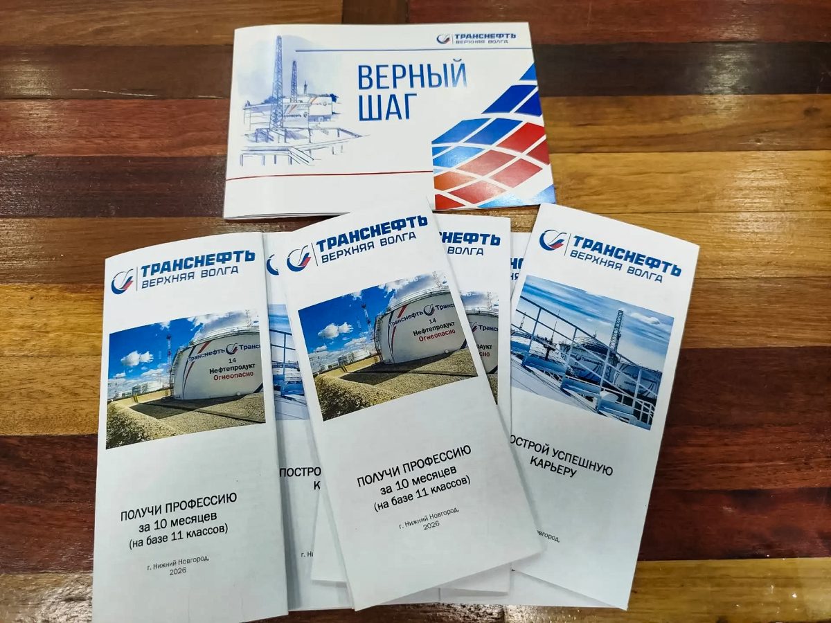 Служба общественных коммуникаций АО «Транснефть – Верхняя Волга»