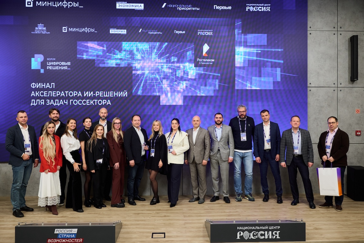 «Ростелеком» представил готовые к внедрению ИИ-решения для задач госуправления