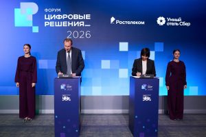 Предоставлено ПАО «Ростелеком»