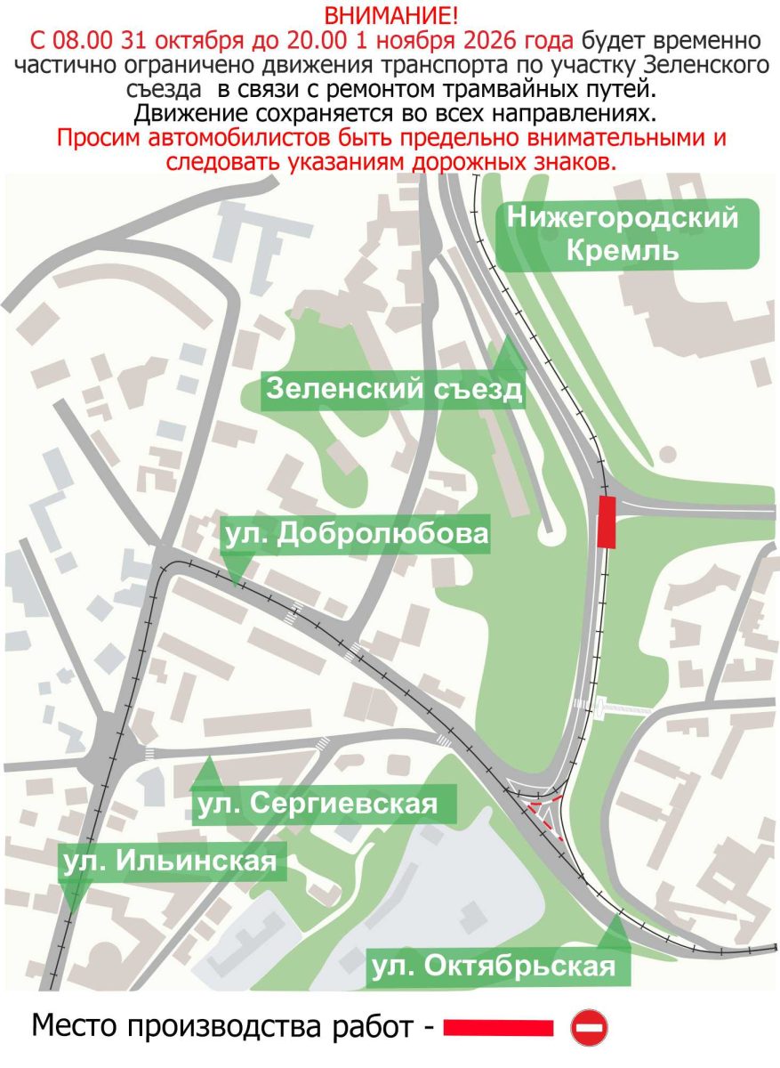 Фото: ЦОДД НН