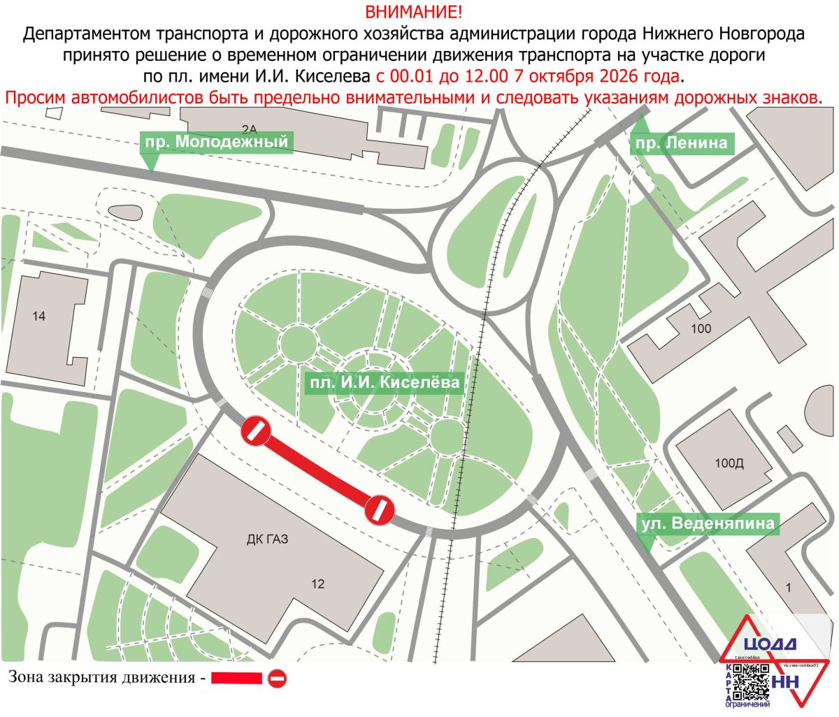 Фото: ЦОДД НН