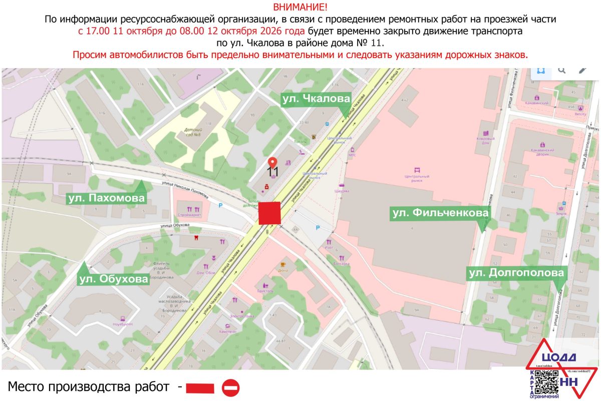 Фото: ЦОДД НН