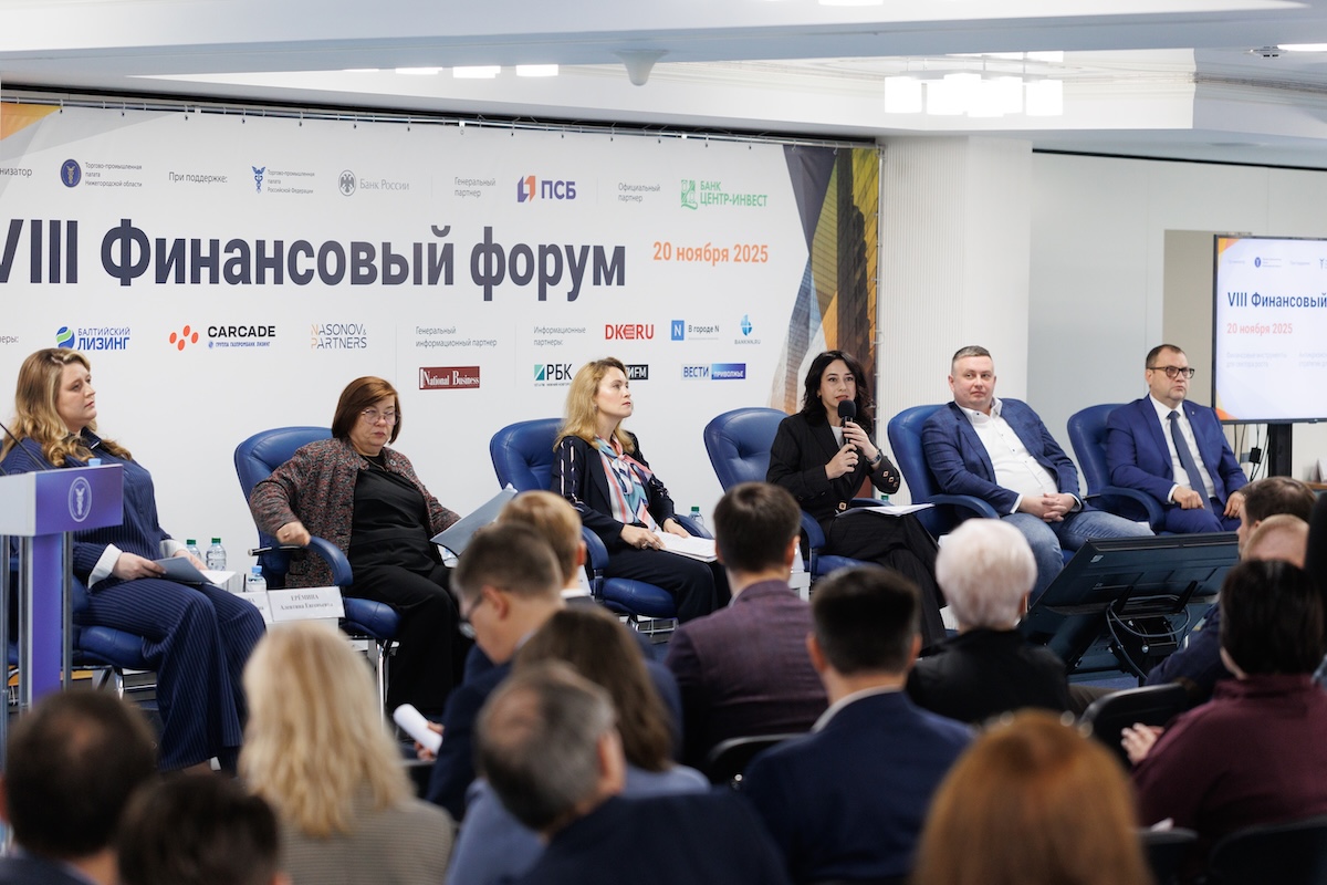 «Финансовые инструменты для сектора роста» обсудят на форуме в Нижнем Новгороде