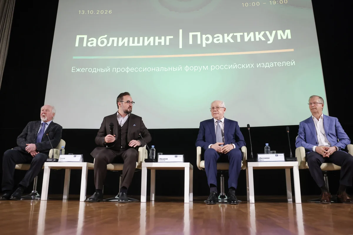 Будущее печатных СМИ и цифровых медиа обсудили на форуме в Москве