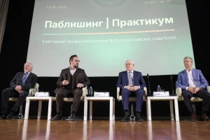 Будущее печатных СМИ и цифровых медиа обсудили на форуме в Москве