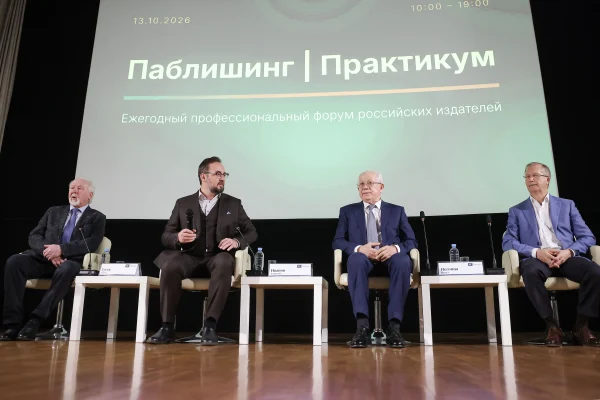 Будущее печатных СМИ и цифровых медиа обсудили на форуме в Москве