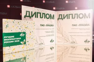 Социальная деятельность ЛУКОЙЛа отмечена престижными наградами