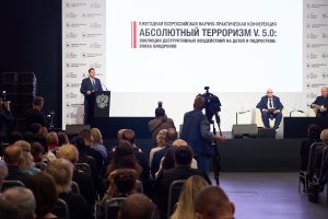 В Нижнем Новгороде состоялась конференция «Абсолютный терроризм v.5.0»