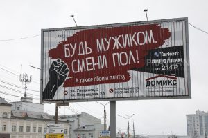 Власти Нижнего Новгорода упростят оформление разрешений на рекламные конструкции