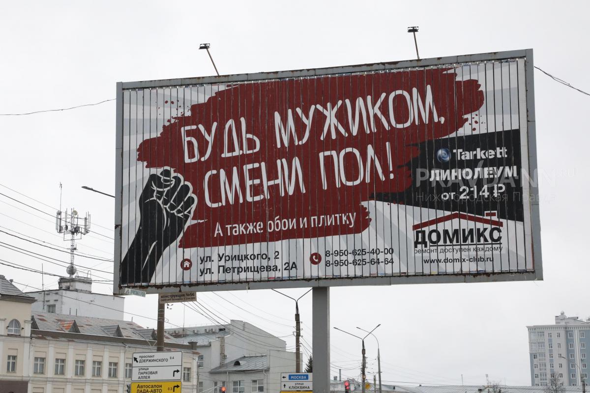 Власти Нижнего Новгорода упростят оформление разрешений на рекламные конструкции