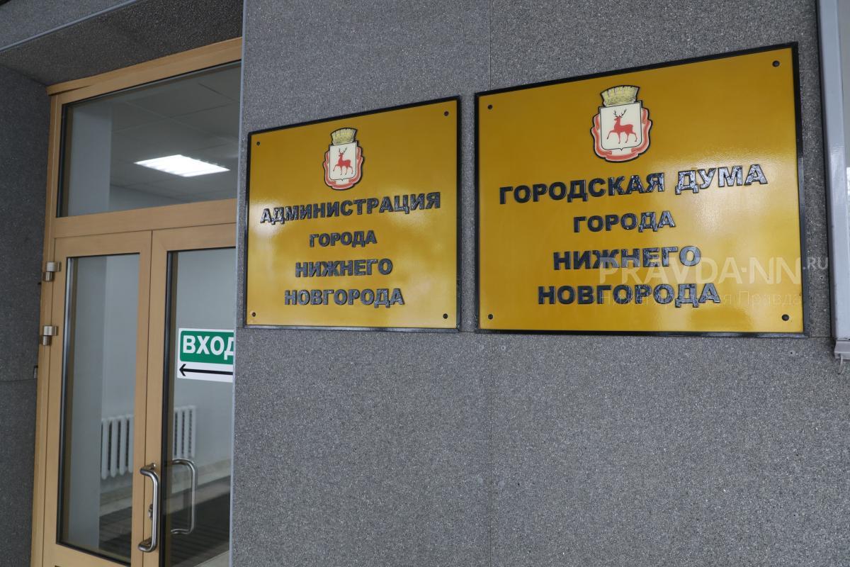 Нижегородская мэрия сократит штат сотрудников