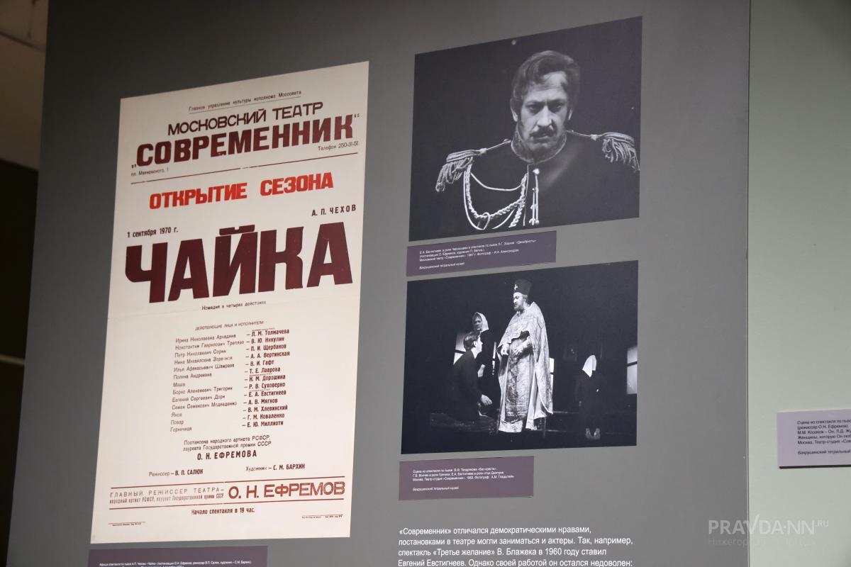 Выставка «Искусство быть настоящим», приуроченной к 100-летию Евгения Евстигнеева.