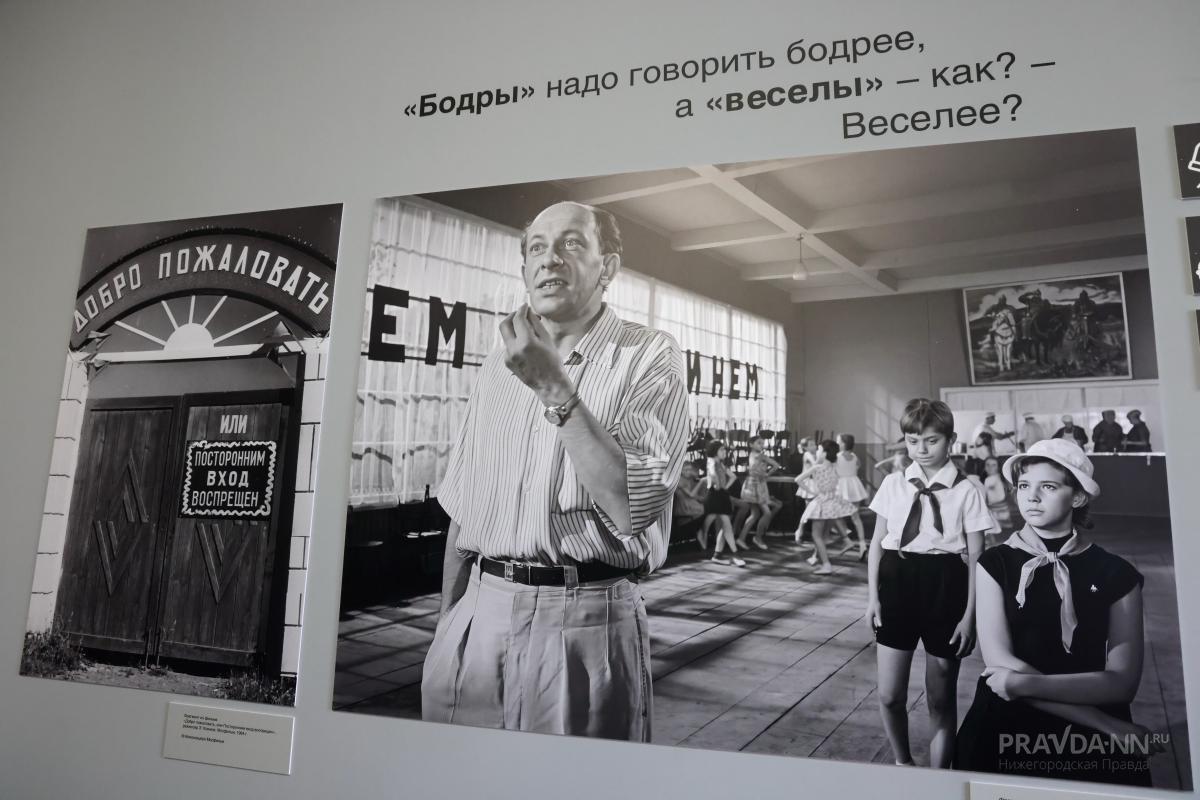 Выставка «Искусство быть настоящим», приуроченной к 100-летию Евгения Евстигнеева.
